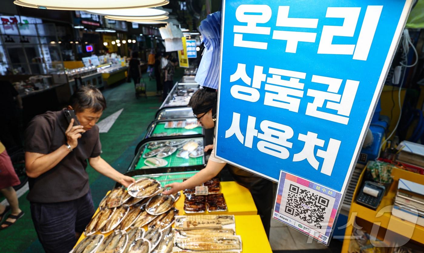 서울 마포구 망원시장에 온누리 상품권 사용 안내문이 게시돼 있다. 2025.7.4/뉴스1 ⓒ News1 김도우 기자