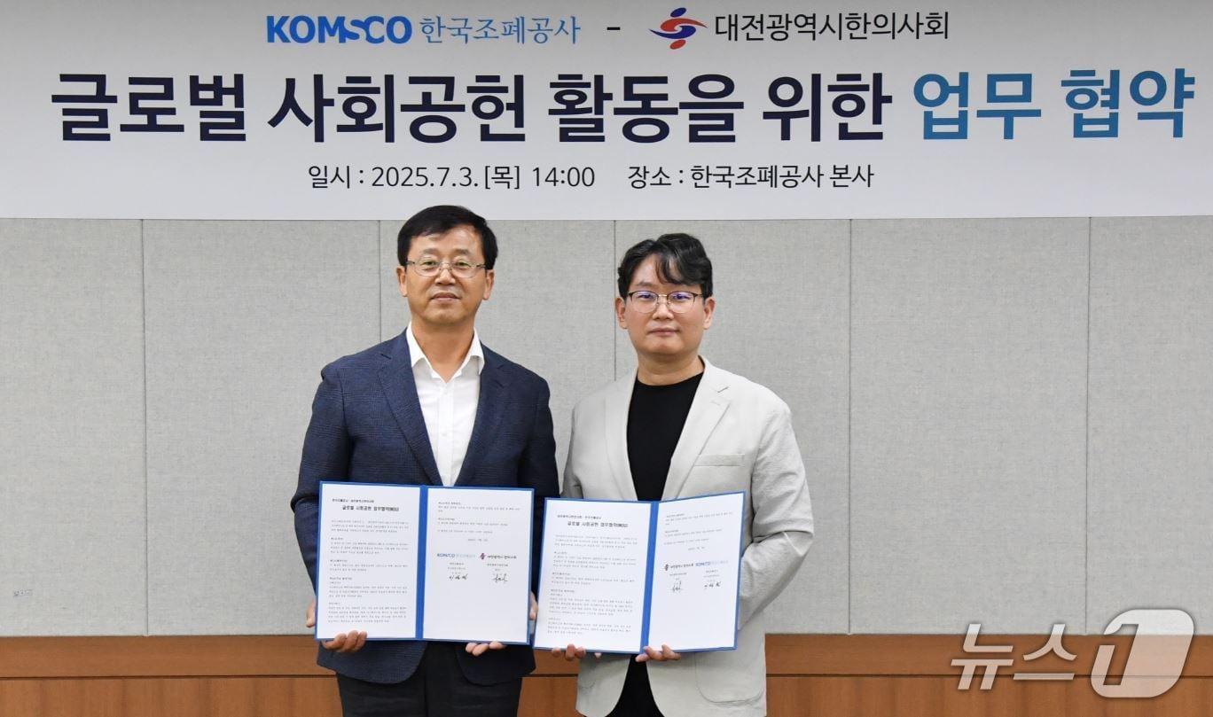 본문 이미지 - 한국조폐공사 이한빈 부사장 겸 기획이사(왼쪽)와 이원구 대전광역시한의사회 회장이 글로벌 사회공헌 활동을 위한 업무협약 체결 후 기념촬영을 하고 있다. (한국조폐공사 제공.재판매 및 DB금지)/뉴스1