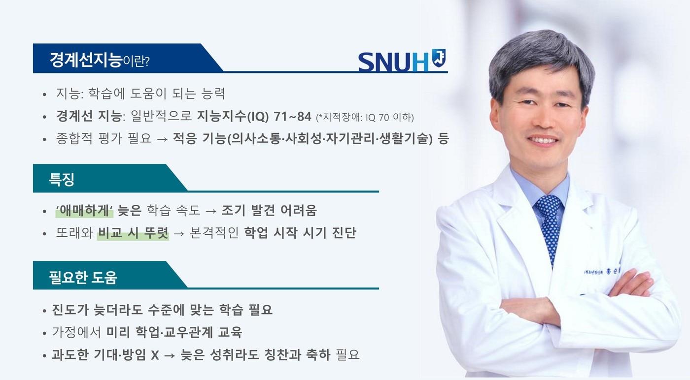 (서울대병원 제공)