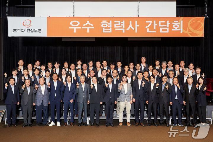 본문 이미지 -  한화 건설부문, 우수 협력사와 간담회 진행(한화 건설부문 제공)