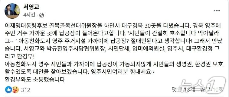 본문 이미지 - 서영교 더불어민주당 의원 페이스북 2025.7.4/뉴스1