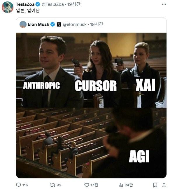 본문 이미지 -  TeslaZoa X 갈무리 