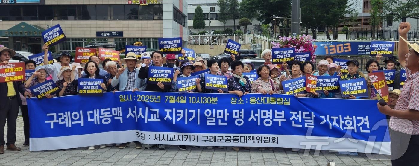 서시교 지키기 구례군공동대책위원회는 4일 정부와 국회를 찾아 &#39;서시교 철거 반대 1만명 서명부&#39;를 전달하고 시위를 하고 있다.&#40;대책위 제공. 재판매 및 DB 금지&#41;