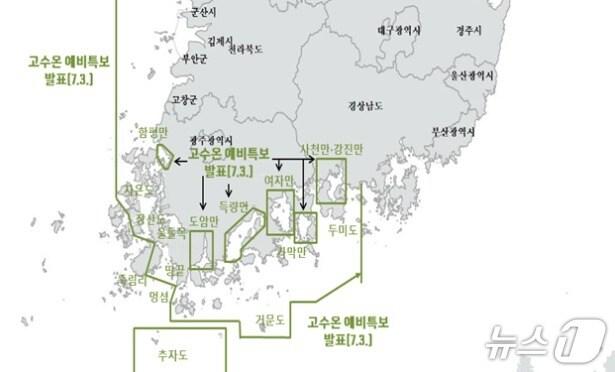 본문 이미지 - 고수온 예비특보 발령 해역도(경남도 제공. 재판매 및 DB금지)