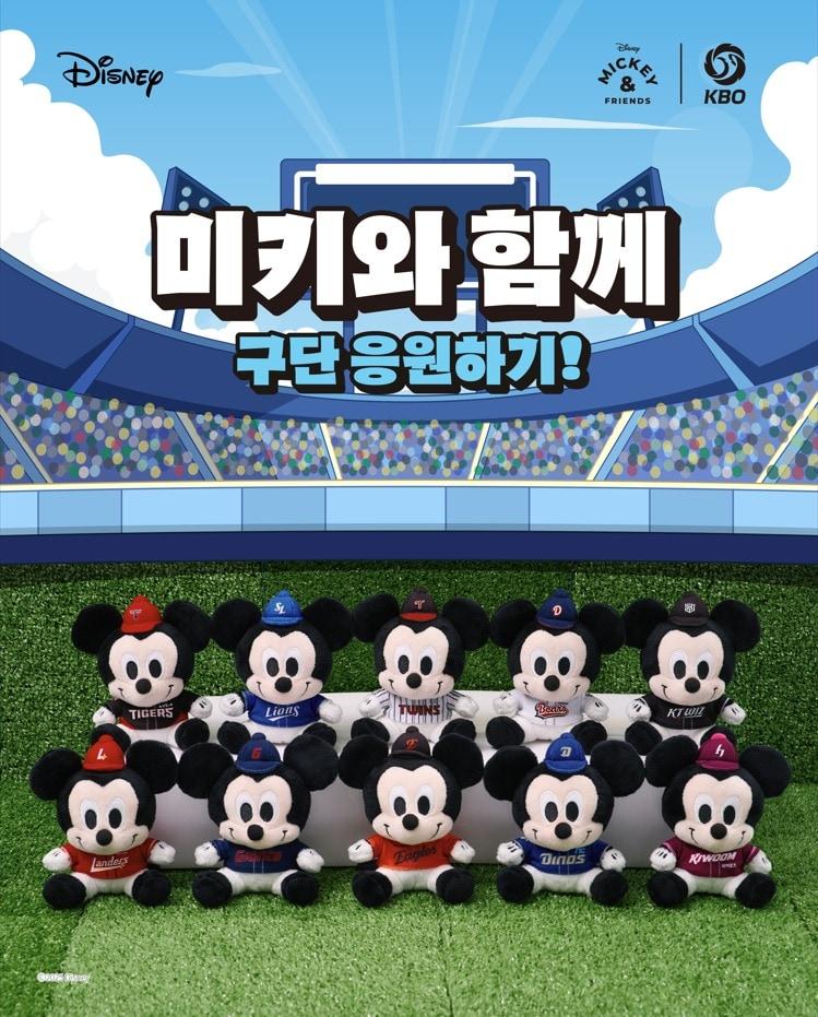 본문 이미지 - 한국야구위원회(KBO)는 월트디즈니컴퍼니 코리아와 협업해 'KBO I 미키와 친구들 컬렉션'을 선보인다고 4일 밝혔다.(KBO 제공)