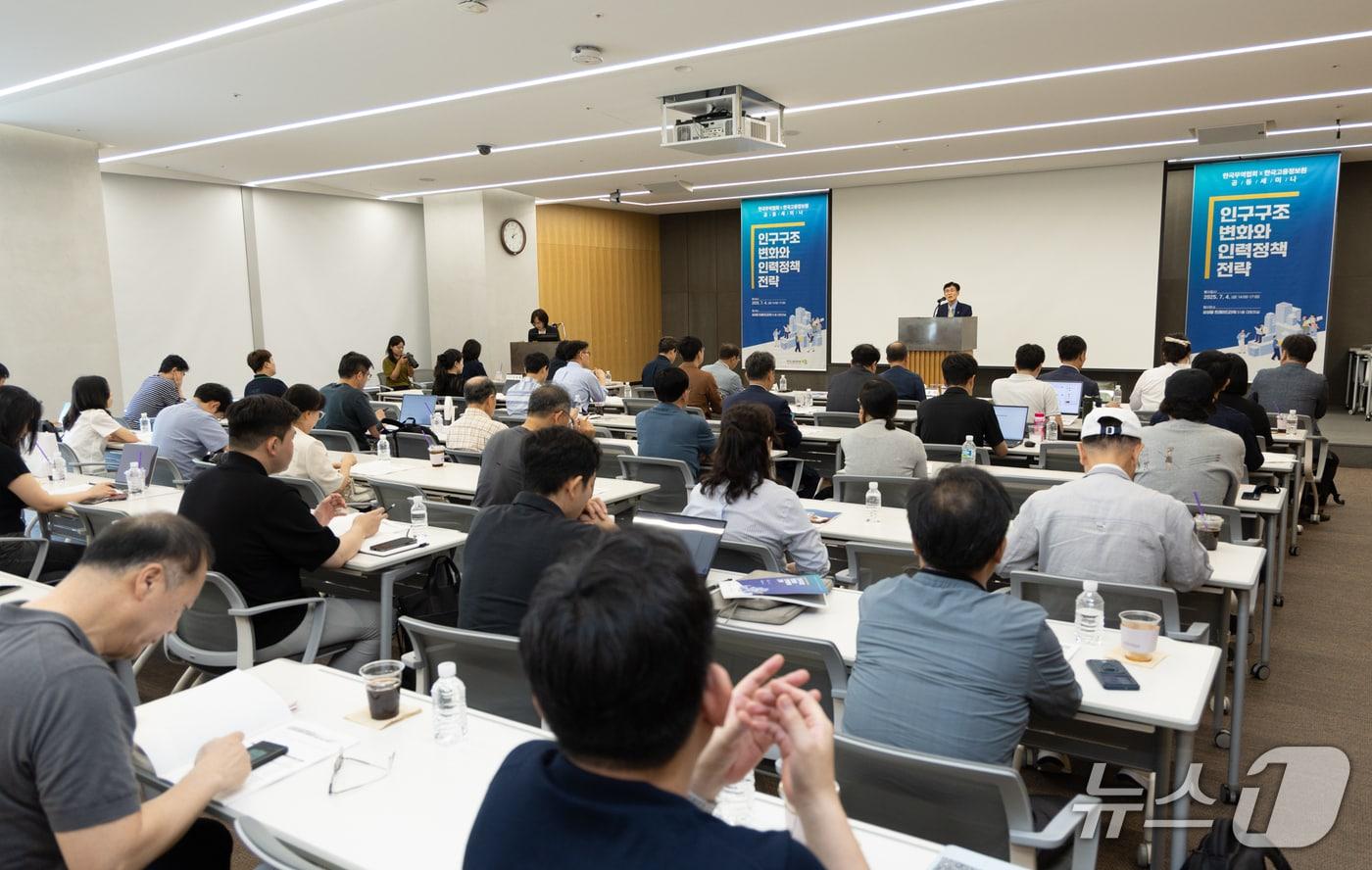 한국무역협회와 한국고용정보원은 4일 서울 강남구 삼성동 트레이드타워에서 ‘인구구조 변화와 인력정책 전략’ 세미나를 공동으로 개최했다. &#40;사진제공 = 한국무역협회&#41; 