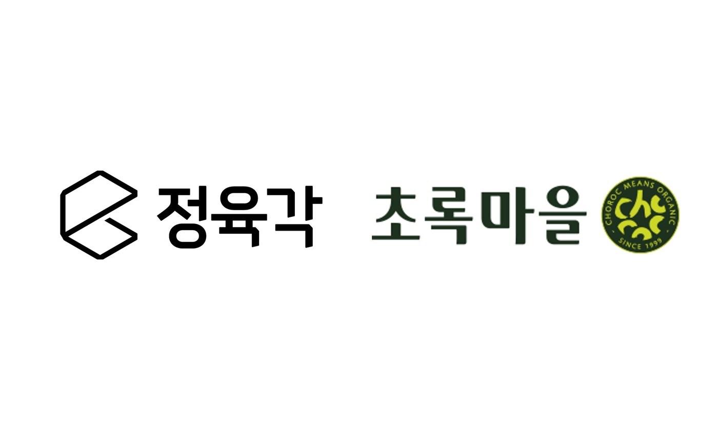 정육각-초록마을 로고(각사 제공)