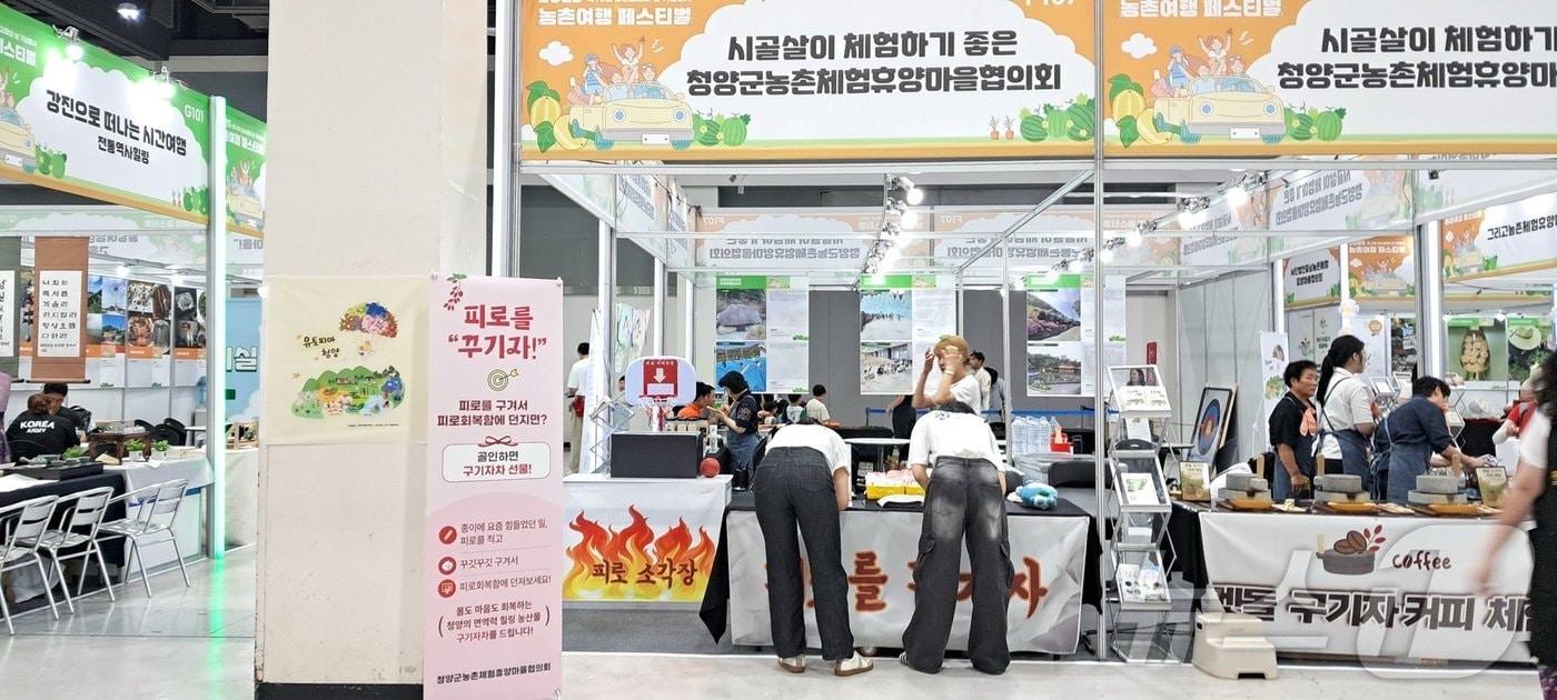 본문 이미지 - 청양군(군수 김돈곤)이 4일 서울 aT센터 제1전시장에서 열린 농촌여행 페스티벌에 참여해 이색 체험 프로그램을 선보이며 관람객들의 이목을 집중시켰다. 농림축산식품부가 주최하고 한국농어촌공사가 주관한 행사로, 도농 교류의 날(7.7.)을 기념해 도농 교류 활성화에 기여한 유공자를 포상하고, 여름 휴가철 도시민의 관광 수요를 농촌여행으로 이끌기 위한 목적으로 마련됐다. (사진은 기사 내용과 무관함) ⓒ News1(청양군 제공. 재판매 및 DB금지)2025.7.4 ⓒ 뉴스1 이동원 기자