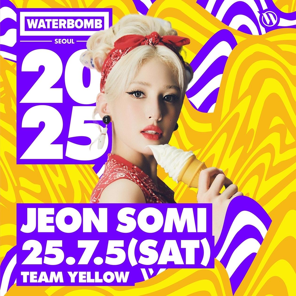 본문 이미지 - 사진제공=더블랙레이블, 워터밤 서울 2025