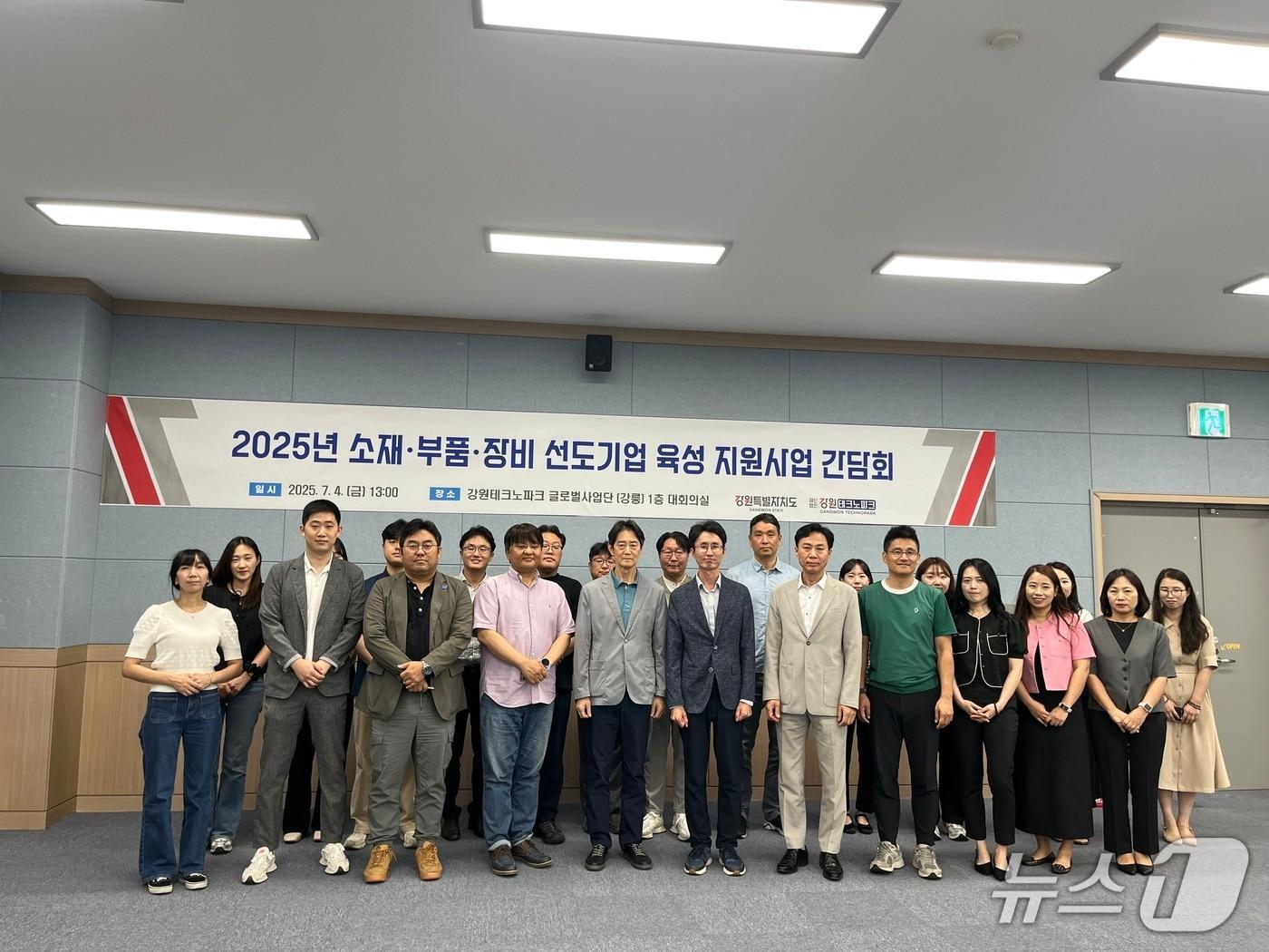 본문 이미지 - 강원테크노파크,‘2025년 소재·부품·장비 선도기업 육성 지원사업’ 간담회.(강원TP 제공, 재판매 및 DB금지)