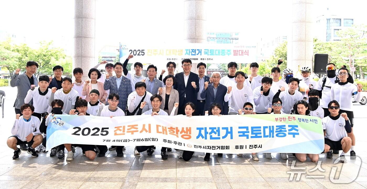 &#39;2025 진주 대학생 자전거 국토 대종주&#39; 발대식이 4일 진주시청 앞에서 열리고 있다&#40;진주시 제공. 재판매 및 DB금지&#41;. 2025.7.4