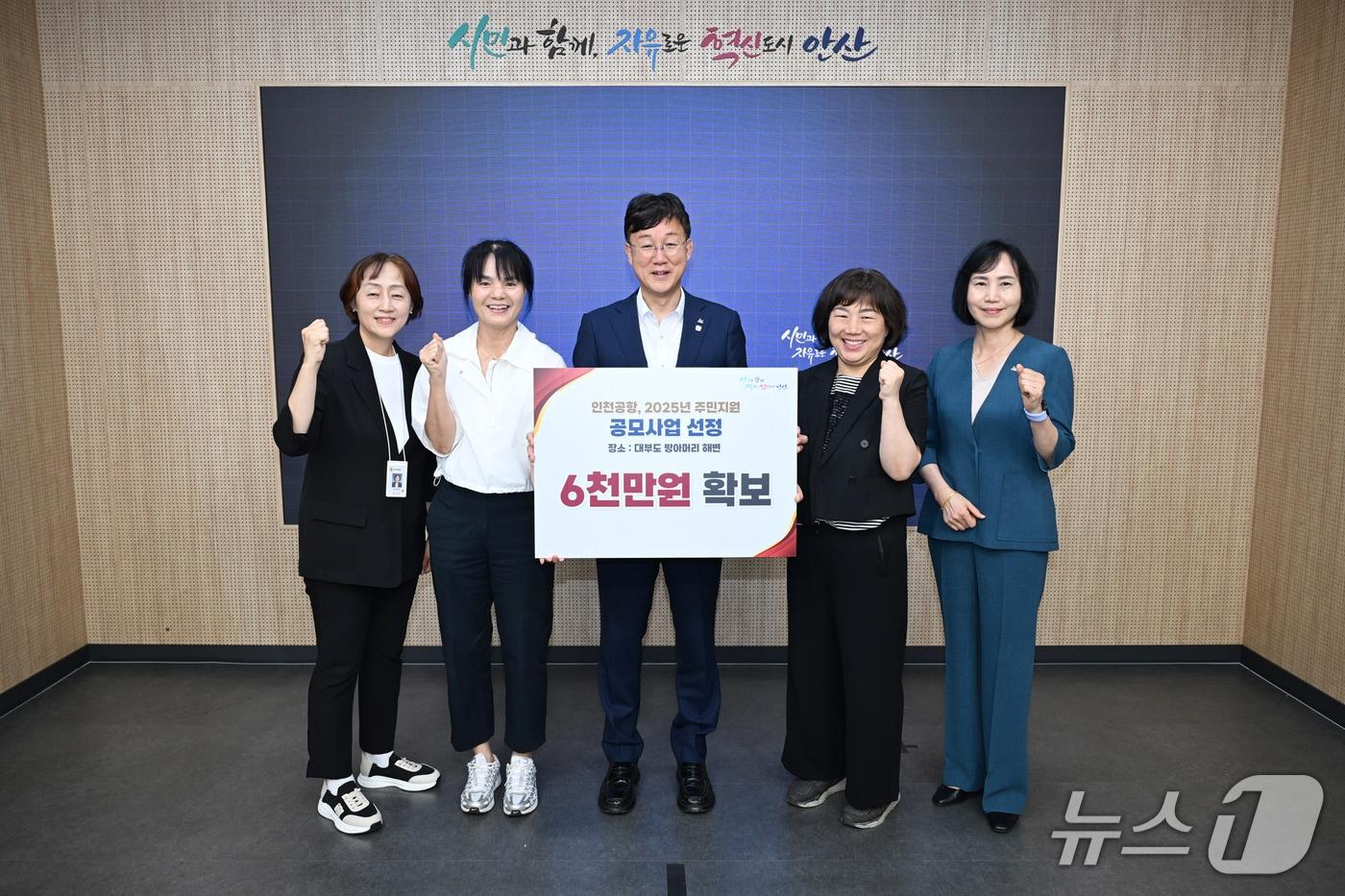 이민근 안산시장(가운데)이 인천공항공사 시행 소음대책(인근)지역 주민지원 공모사업에 최종 선정된 것을 기념해 관계 공무원들과 사진촬영을 하고 있다.(안산시 제공)