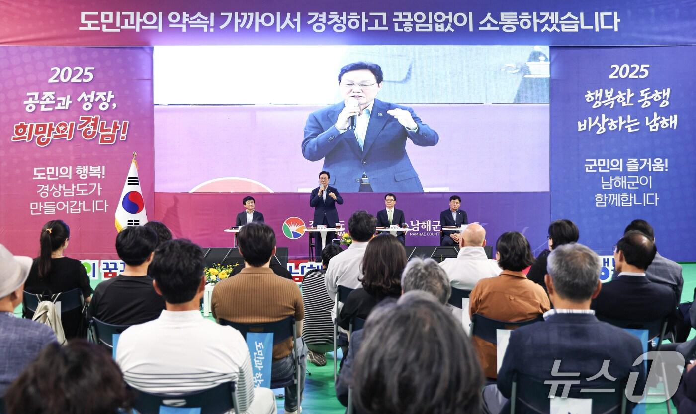 박완수 경남지사가 4일 남해군 국민체육센터에서 열린 &#39;제7회 도민 상생토크&#39;에서 발언하고 있다.&#40;경남도 제공. 재판매 및 DB금지&#41;