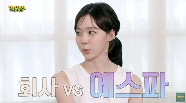 본문 이미지 - 유튜브 채널 '할명수' 캡처