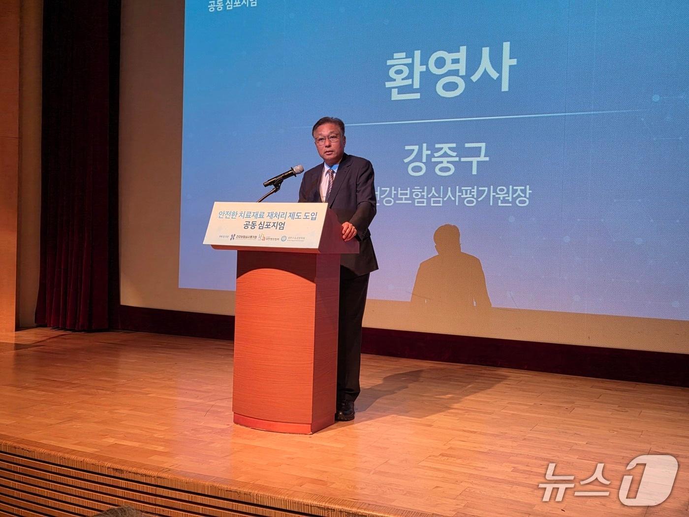 본문 이미지 - 강중구 건강보험심사평가원장이 4일 오후 서울 강남 포스코타워에서 열린 '안전한 치료재료 재처리 제도 도입 공동 심포지엄'에서 축사를 하고 있다