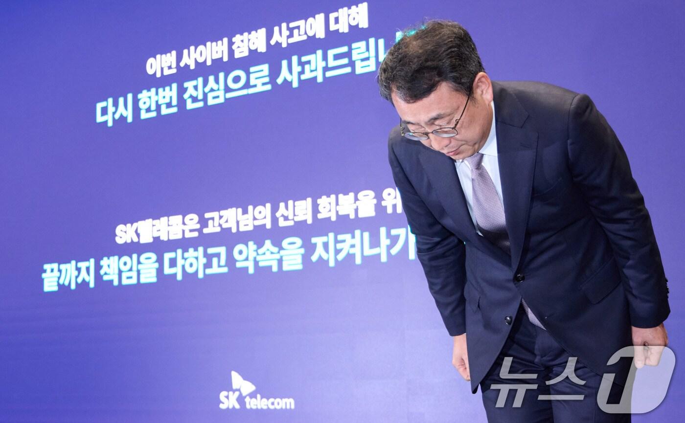 유영상 SK텔레콤 대표이사가 4일 서울 중구 SKT타워에서 열린 해킹 사태 관련 입장 및 향후 계획 발표 기자회견에서 고개 숙여 사과하고 있다. (STK 제공. 재판매 및 DB 금지) 2025.7.4/뉴스1 ⓒ News1 박지혜 기자