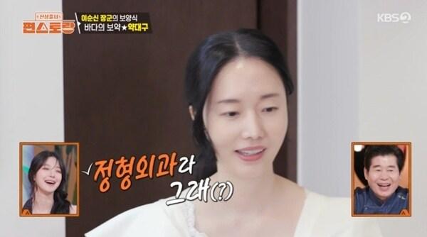 본문 이미지 - KBS2TV '신상출시 편스토랑' 캡처