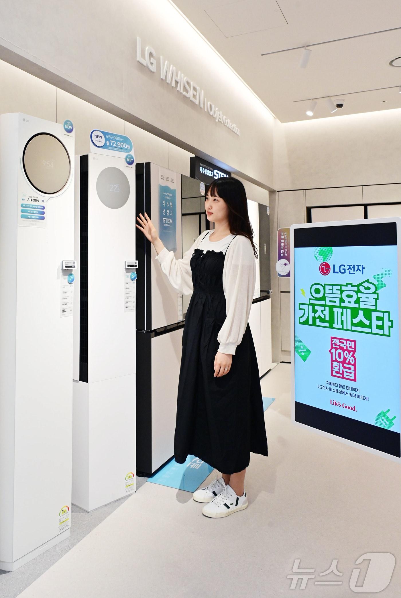 본문 이미지 - 사진은 고객이 LG전자 베스트샵에서 고효율 가전제품을 살펴보고 있는 모습. &#40;LG전자 제공. 재판매 및 DB 금지&#41; 2025.7.6/뉴스1