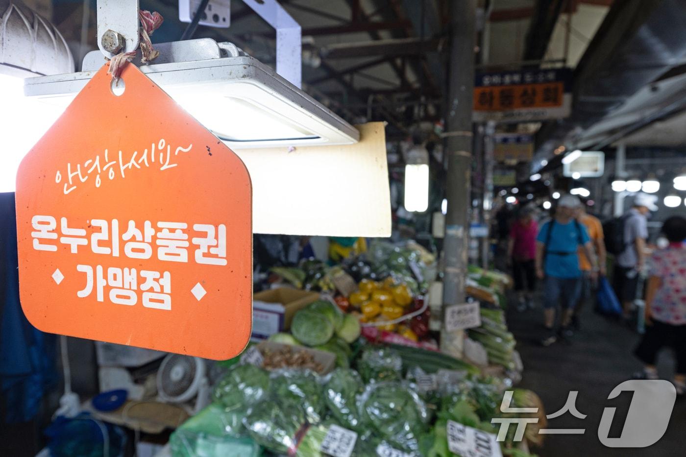  지난 7월 6일 서울시내의 한 전통시장에 온누리상품권 사용 안내가 게시돼 있다. 2025.7.6/뉴스1 ⓒ News1 이승배 기자