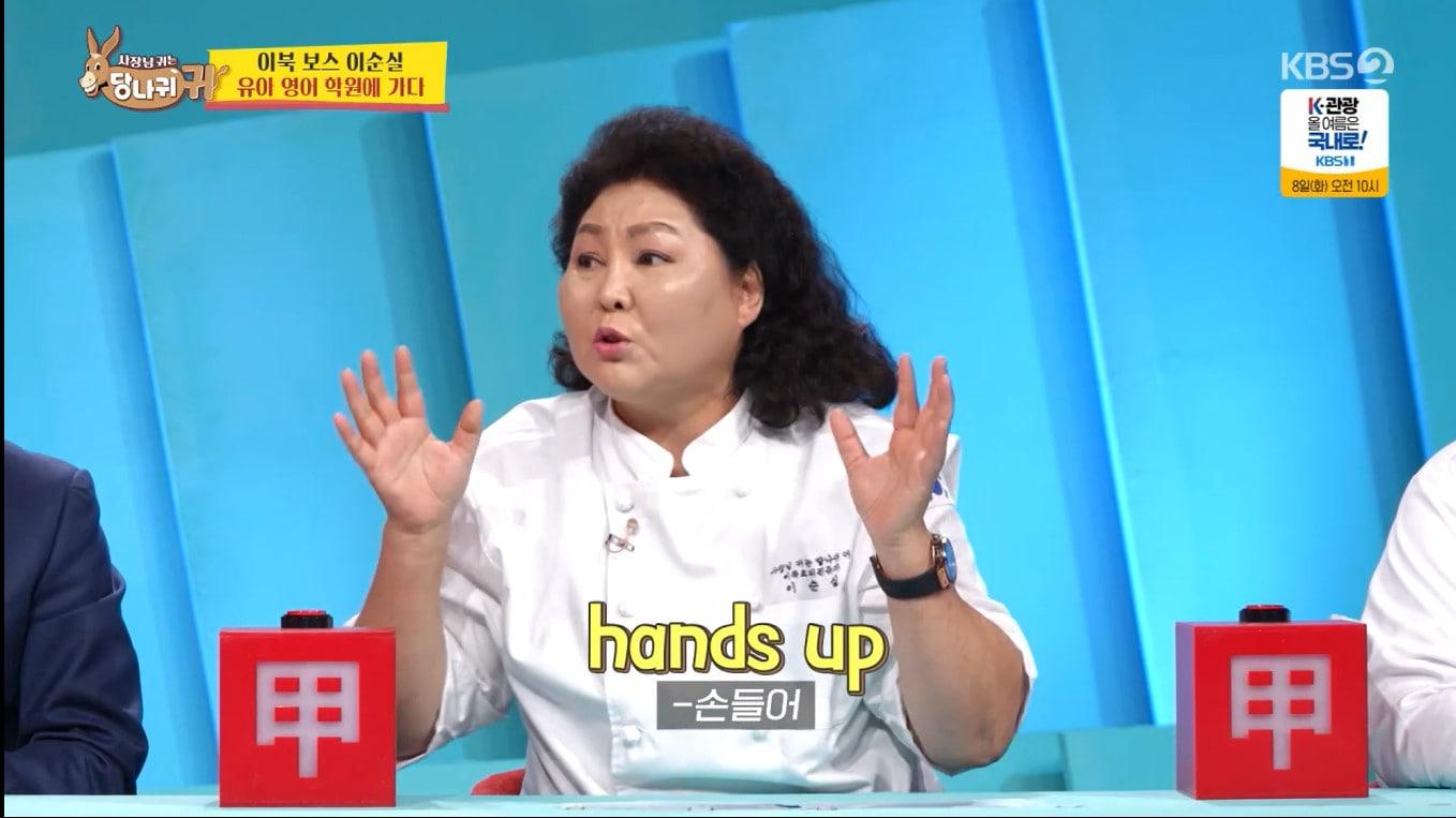 본문 이미지 - KBS 2TV '사장님 귀는 당나귀 귀'