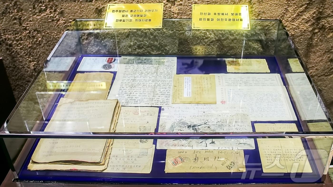 &#40;평양 노동신문=뉴스1&#41; = 북한 노동당 기관지 노동신문은 7일 &#34;전승세대의 고귀한 정신과 영웅적투쟁기풍을 따라 배우자＂고 보도했다. 사진은 &#39;6·25&#39; 전쟁 당시 오갔던 편지의 모습. [국내에서만 사용가능. 재배포 금지. DB 금지. For Use Only in the Republic of Korea. Redistribution Prohibited] rodongphoto@news1.kr