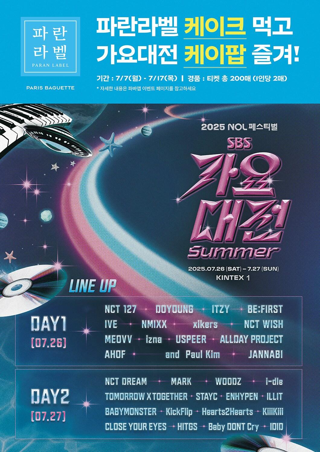 본문 이미지 - (SPC 파리바게뜨 제공)