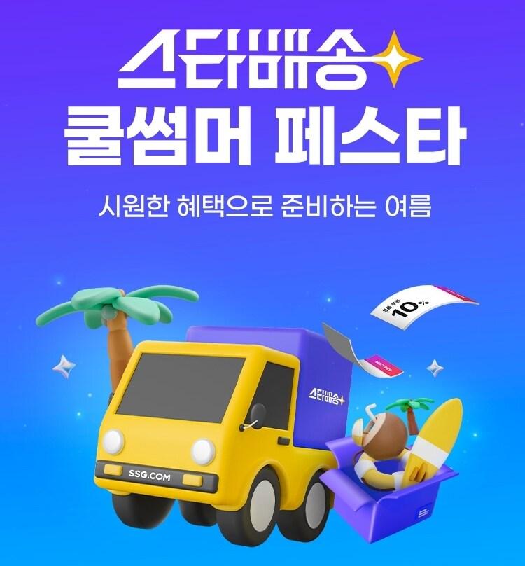 본문 이미지 - &#40;SSG닷컴 제공&#41;. 