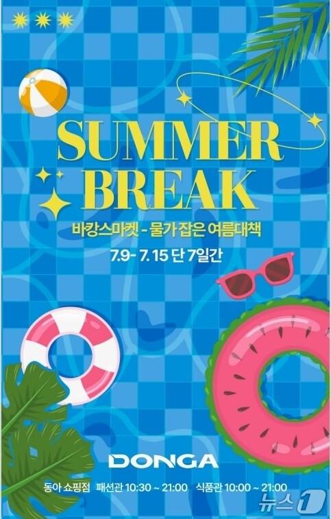 본문 이미지 - 이랜드리테일 제공(재판매 및 DB 금지)