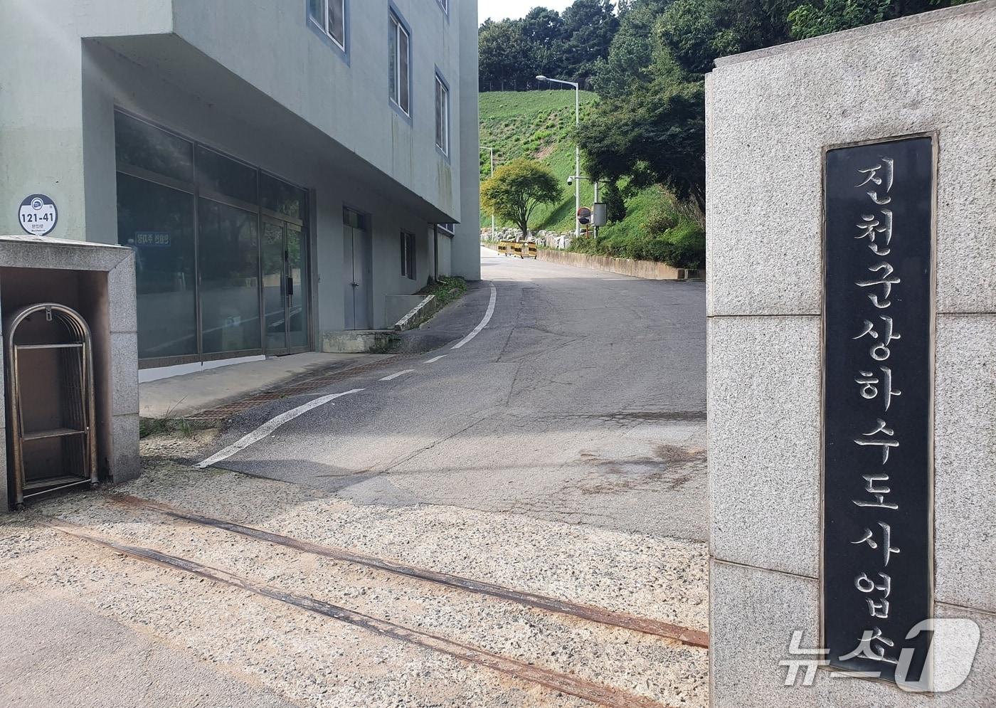 진천군 상사수도사업소/뉴스1