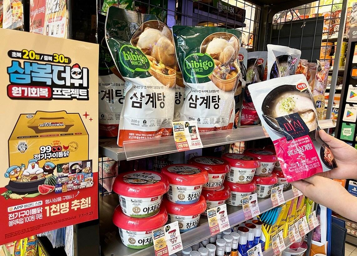 본문 이미지 - (이마트24 제공)