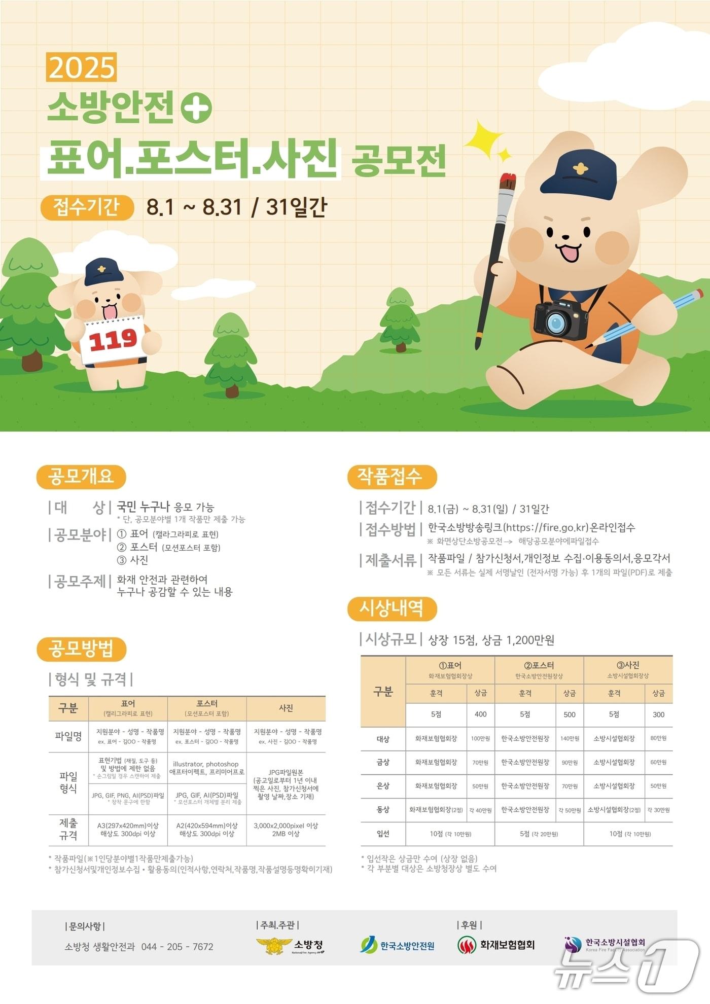 본문 이미지 - 소방청 제공