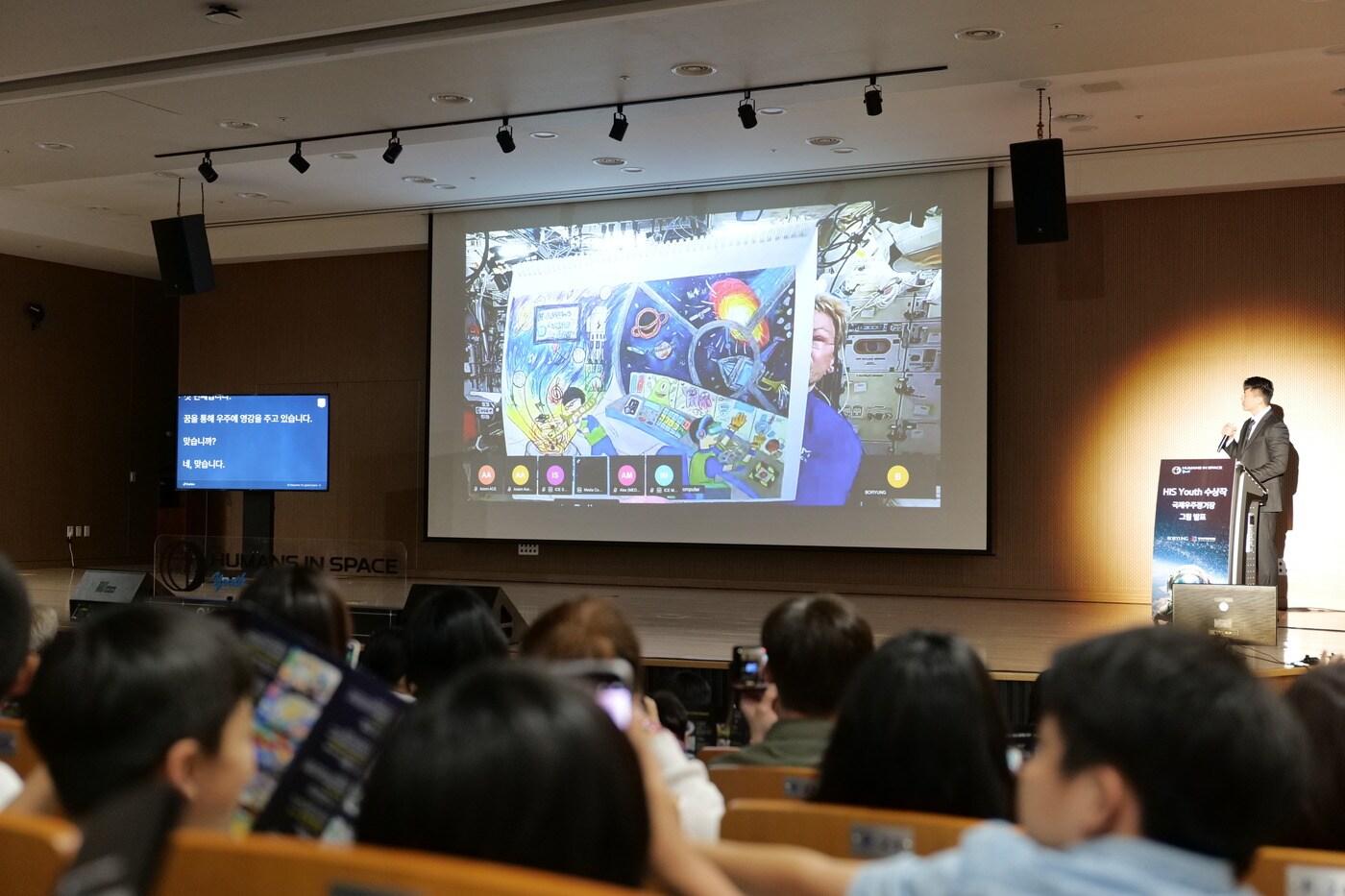 보령이 한국과학창의재단과 함께 이달 5일 서울 서대문구 연세대에서 진행한 &#39;HIS Youth 수상작 국제우주정거장 발표 생중계&#39; 현장 모습. ISS에 체류 중인 우주비행사 페기 윗슨 박사가 한국 초등학생 그림들을 소개하는 중이다.&#40;보령 제공&#41;