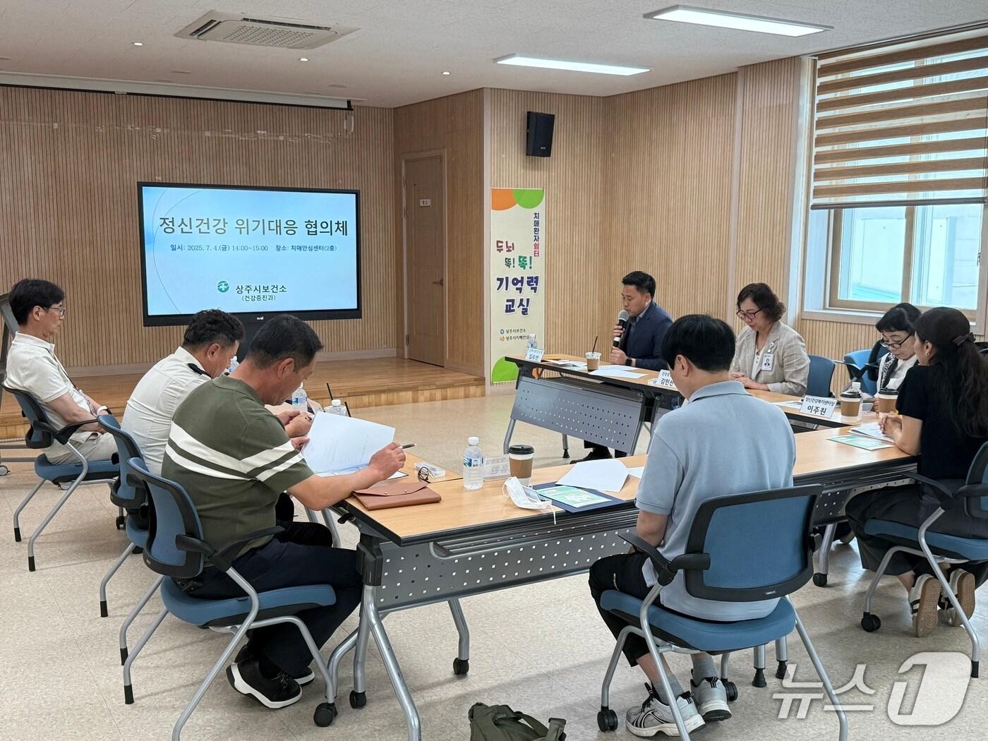 본문 이미지 - 상주시보건소가 7일 보건소 치매안심센터에서 상반기 정신건강 위기대응 지역협의체를 열었다.(상주시 제공, 재판매 및 DB 금지)