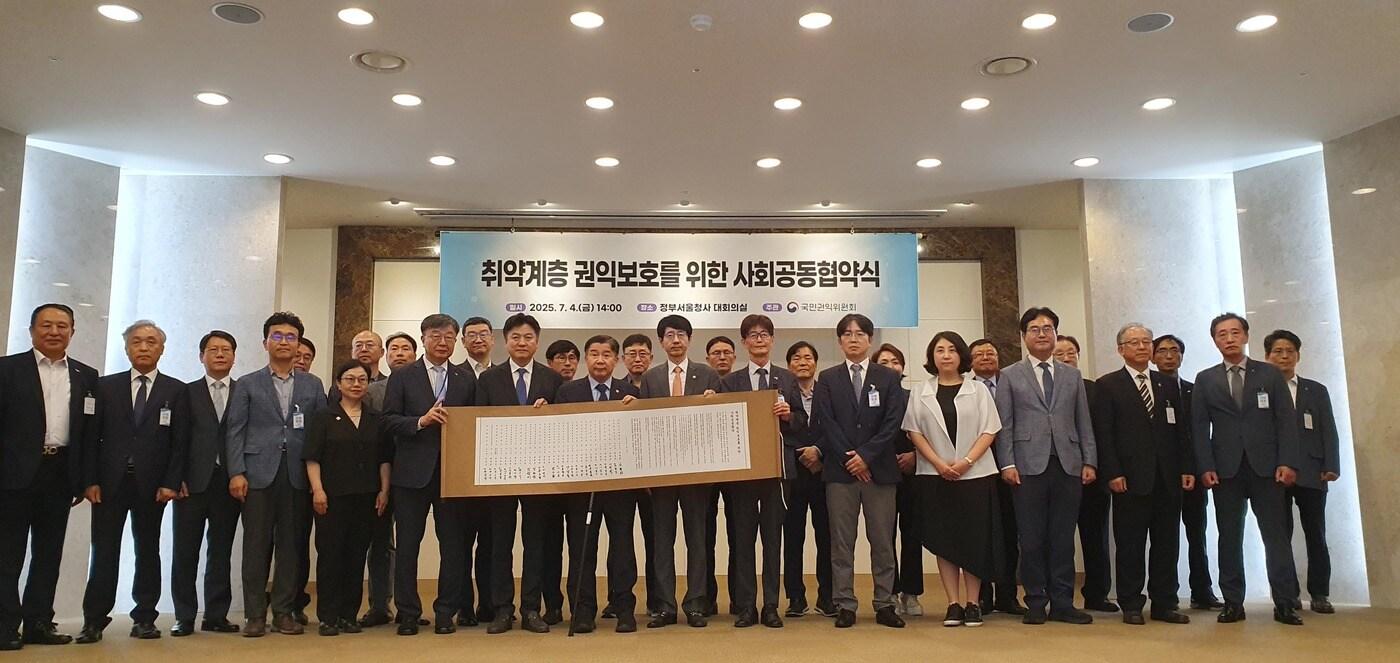 지난 4일 윤명규 주택도시보증공사 경영전략본부장&#40;왼쪽에서 두 번째&#41;이 국민권익위를 비롯한 28개 기관·단체와 함께 취약계층 권익보호를 위한 사회공동협약을 체결한 뒤 기념촬영을 하고 있다.&#40;주택도시보증공사 제공&#41;