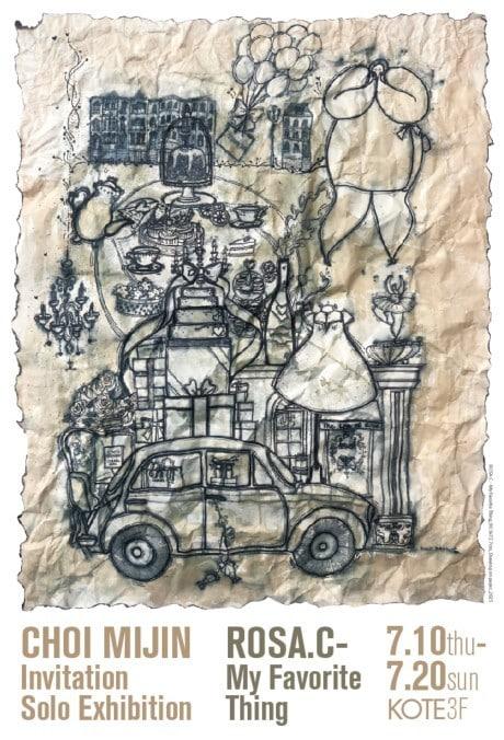 본문 이미지 - 최미진 "오늘은 뭐해?"展 포스터