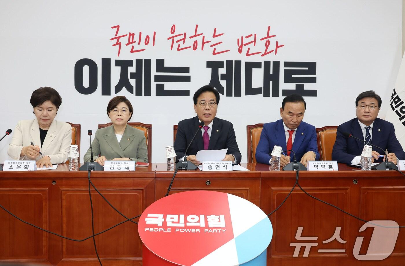 송언석 국민의힘 비상대책위원장 겸 원내대표가 7일 오전 서울 여의도 국회에서 열린 비상대책위원회의에서 발언하고 있다. 2025.7.7/뉴스1 ⓒ News1 이광호 기자