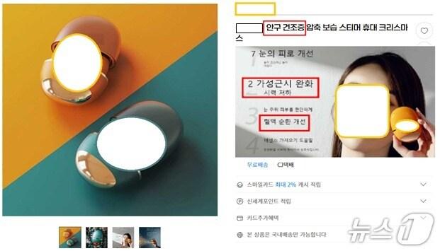 본문 이미지 - 주요 적발 사례(식약처 제공)