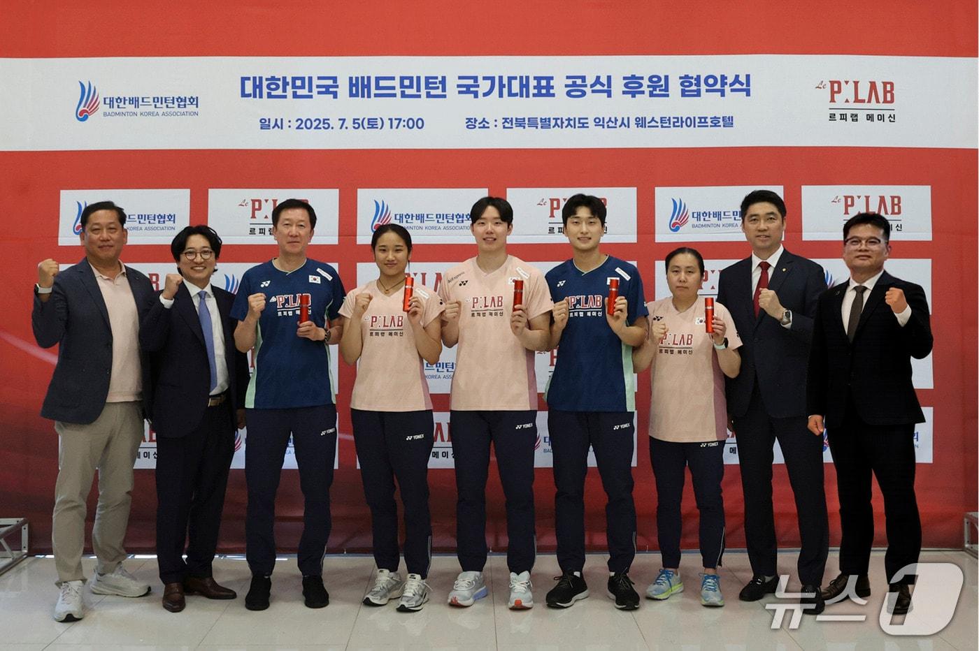피랩-대한배드민텁협회 공식 후원 협약식(원자력연 제공) /뉴스1