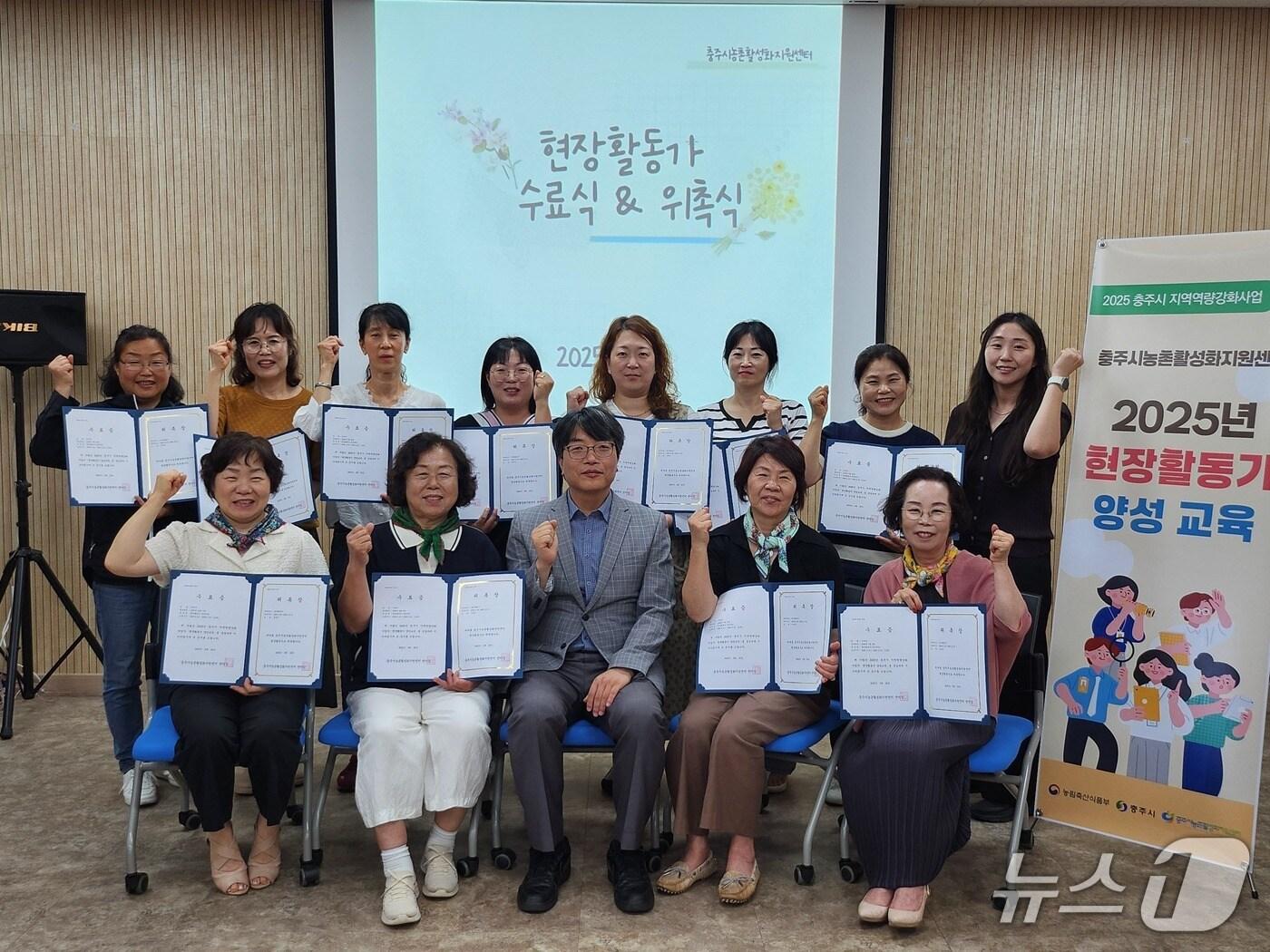 본문 이미지 -  7일 충북 충주시가 농촌에 활력을 불어넣을 현장활동가를 육성한다고 밝혔다.(충주시 제공. 재판매 및 DB금지)/뉴스1