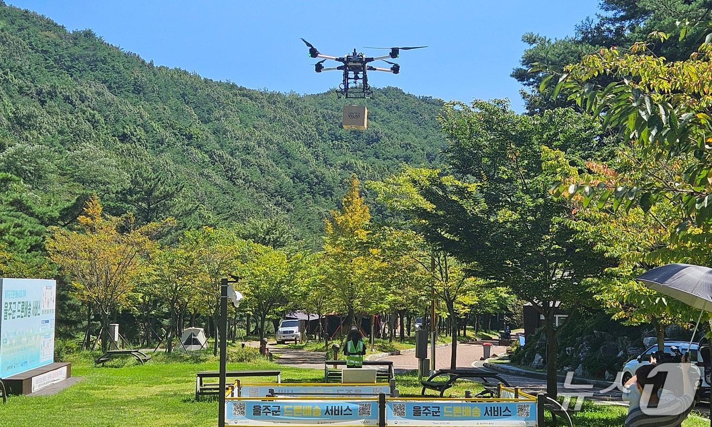 울주군 K-드론배송 서비스 운영 모습. &#40;울주군 제공. 재판매 및 DB 금지&#41; /뉴스1 
