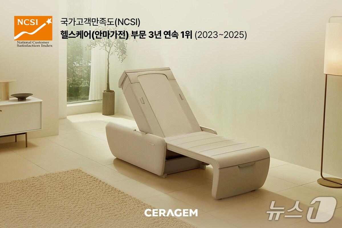 본문 이미지 - 마스터 V9 연출 이미지 (세라젬 제공)