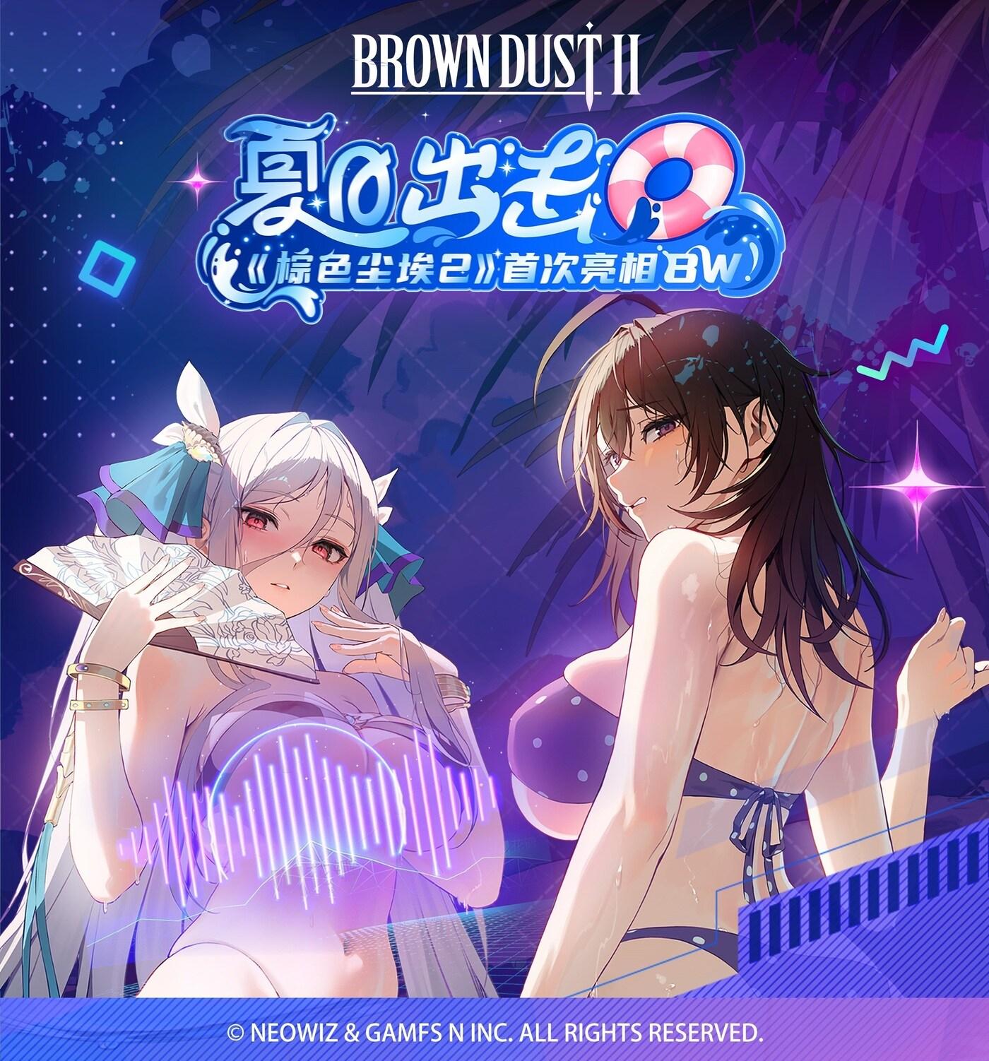 본문 이미지 - (네오위즈 제공. 재판매 및 DB금지)2025.7.7/뉴스1