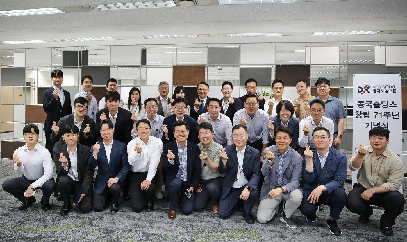 동국홀딩스 창립 71주년 기념식 단체사진. &#40;동국홀딩스 제공&#41;