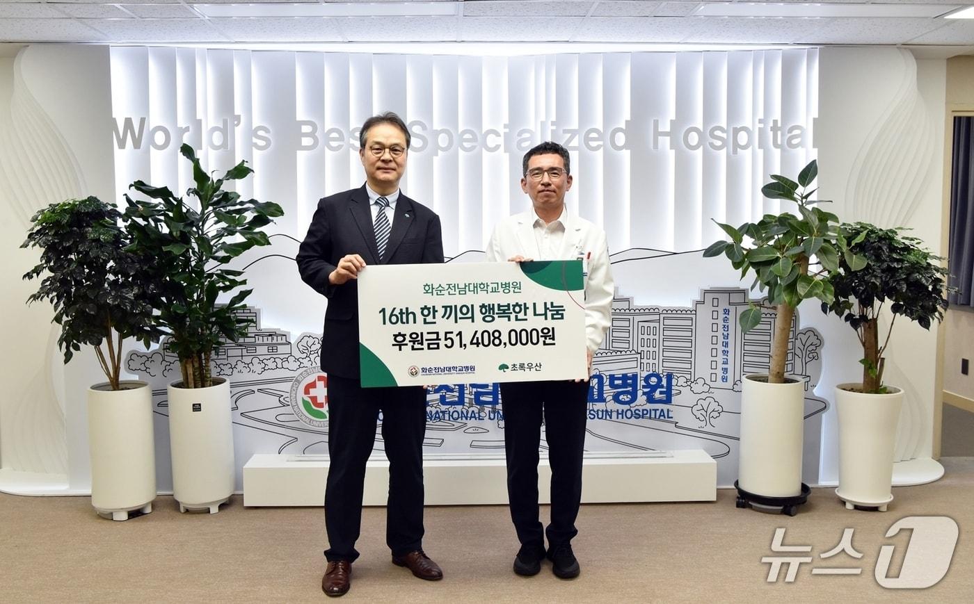 민정준 화순전남대병원장(오른쪽)이 김유성 초록우산 전남지역본부장에게 후원금 5140만 원을 전달했다.(화순전남대병원 제공. 재판매 및 DB 금지) 2025.7.7