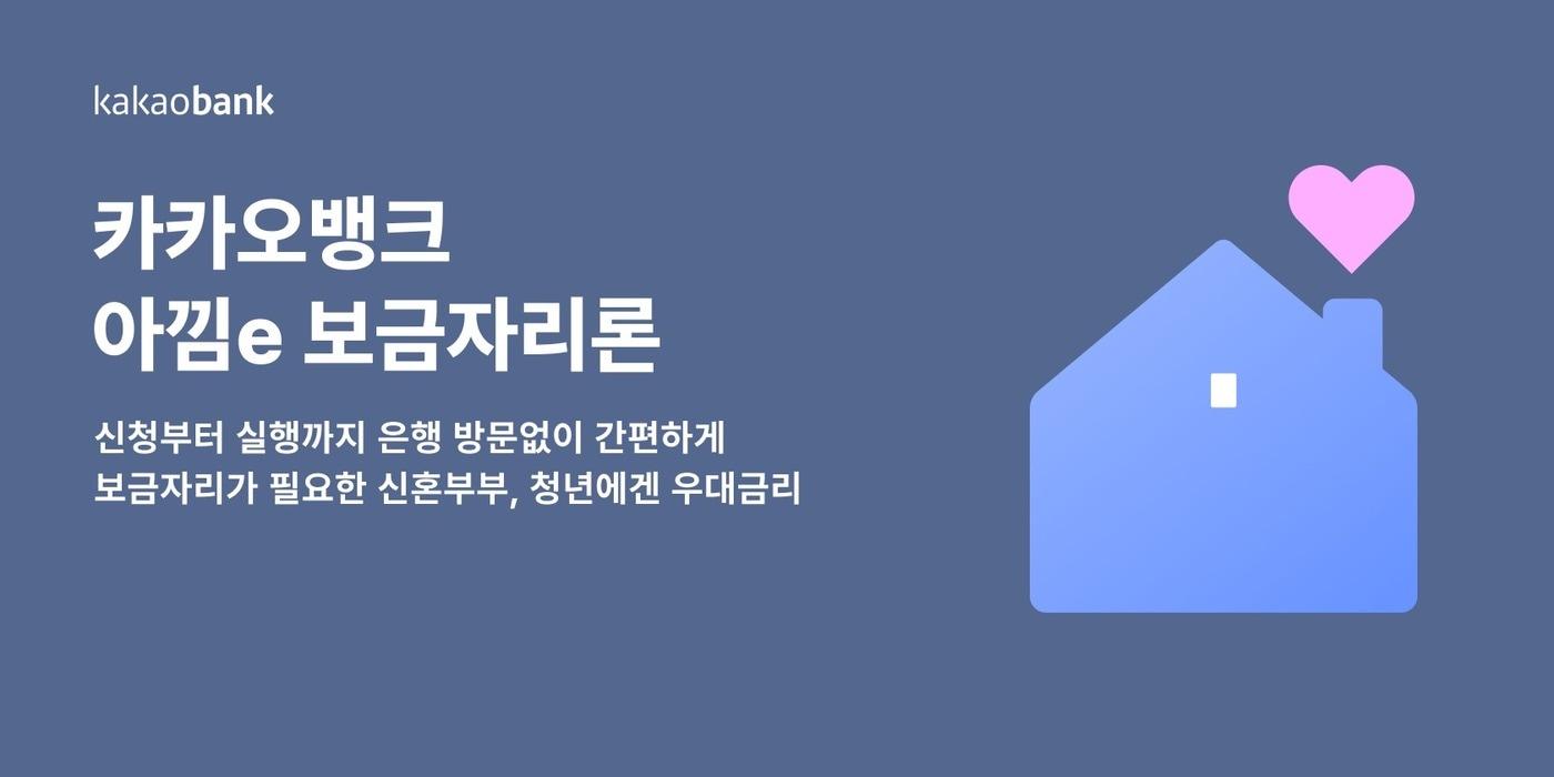 &#40;카카오뱅크 제공&#41;