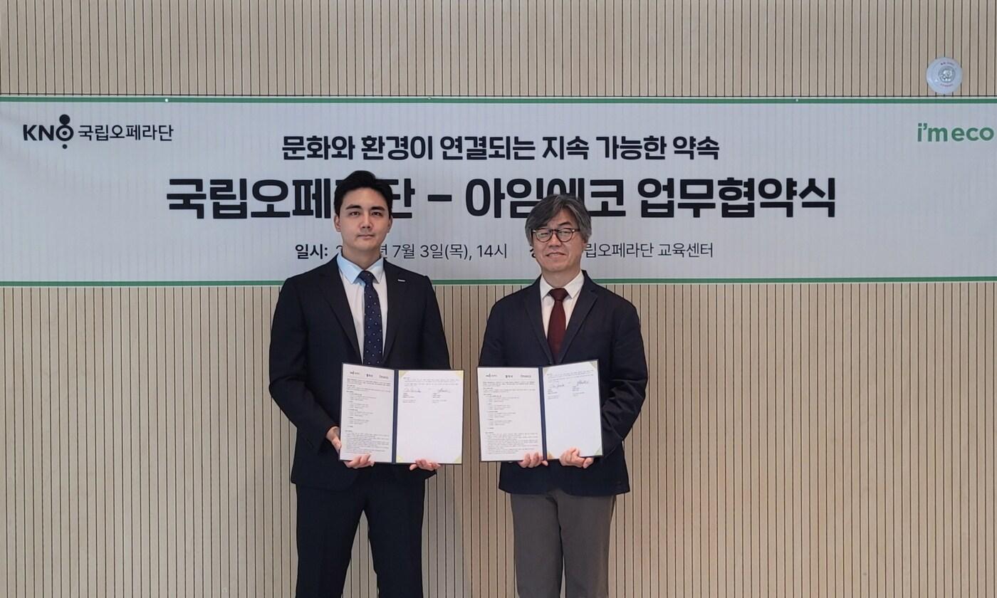 사진=아임에코 제공