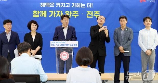 본문 이미지 - 우범기 전주시장이 7일 4층 회의실에서 기자회견을 갖고, 완주군민협의회와 전주시민협의위원회가 공동 건의한 105개 사업에 대해 &#34;전격 수용하겠다&#34;고 밝혔다.&#40;전주시 제공, 재판매 및 DB 금지&#41;/뉴스1