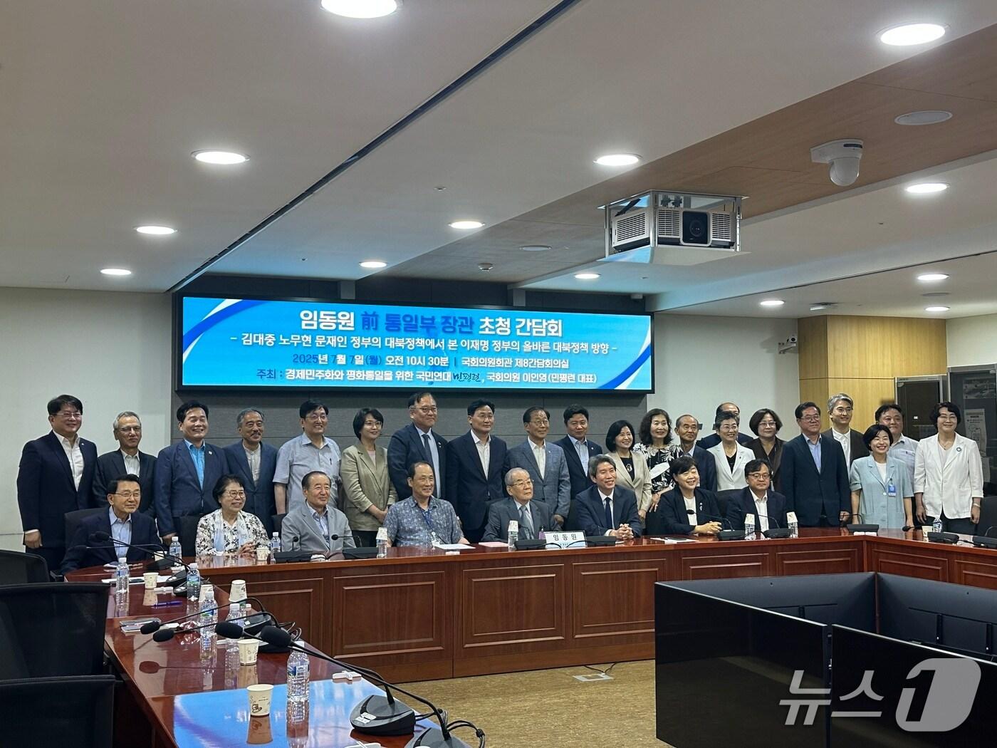 본문 이미지 - 국회에서 열린 임동원 전 통일부 장관 초청 간담회의 모습 2025.7.7/뉴스1 ⓒ 뉴스1 금준혁 기자