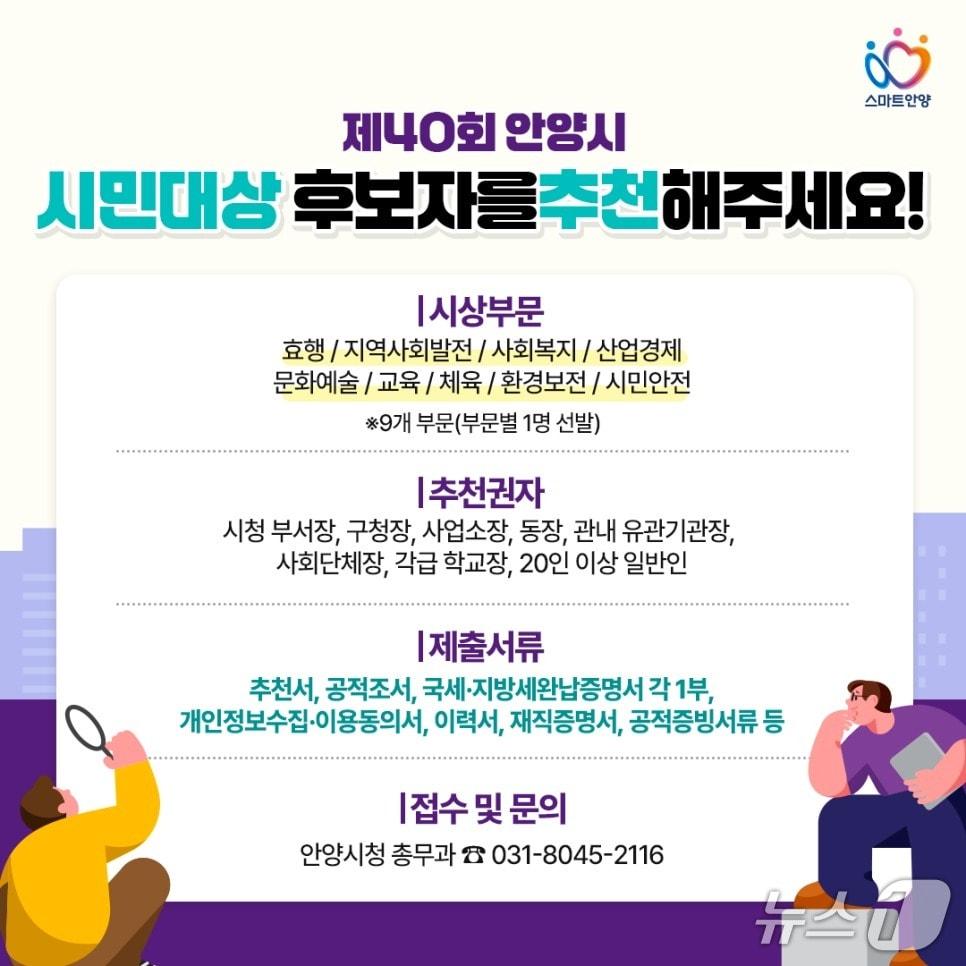 본문 이미지 - &#40;안양시 제공. 재판매 및 DB금지&#41;/뉴스1