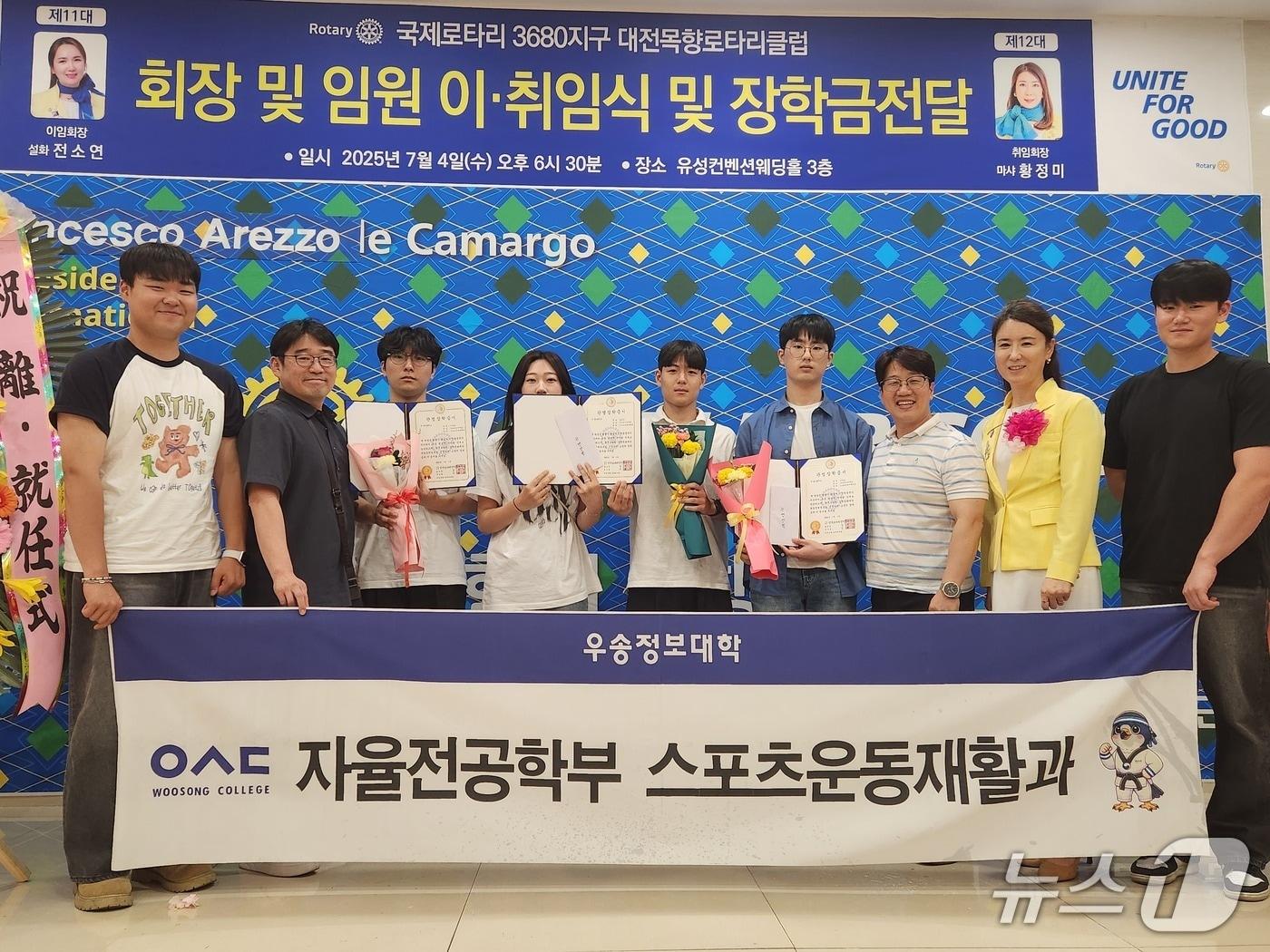 본문 이미지 - 우송정보대학과 (사)국제로터리 3680지구 대전목향로터리클럽이 최근 유성컨벤션웨딩홀에서 우송정보대 스포츠운동재활과 1학년 학생 4명에게 장학금을 전달했다. (우송정보대 제공.재판매 및 DB금지)/뉴스1 